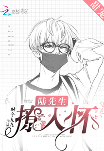 Mr. Lu, take it into your arms!