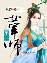 1st Female Military Division