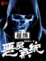 Super Evil Spirit System