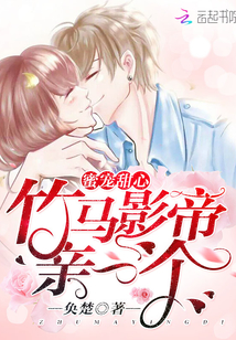 Honey pet sweetheart: Bamboo Horse actor, kiss one!