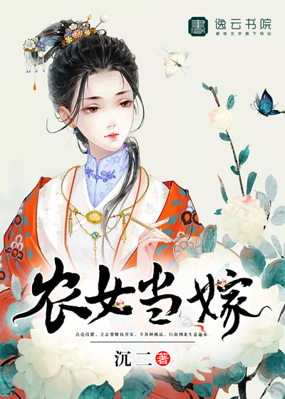 The peasant girl should be married