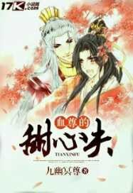 Bloodhonor's sweetheart