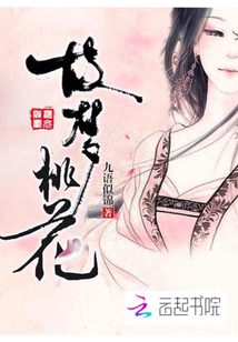 Dream peach blossoms