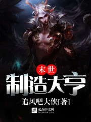 The Apocalyptic Arms Empire