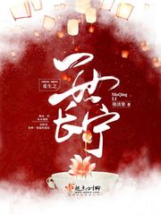 Reborn in a lifetime of Changning