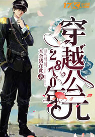 Travel through the year 2870 A.D