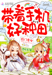 Farmer's lady: It's good to farm with a mobile phone!