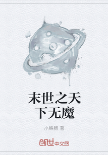 There are no demons in the world of the last days