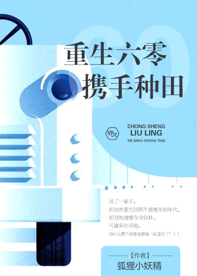 Reborn 60 hand in hand farming