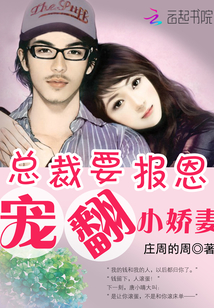 The president wants to repay the favor: spoil the little wife