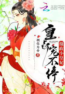 Regent's little princess: Uncle Huang, you can't stop spoiling