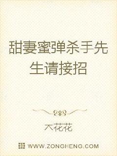 Sweet Wife Honey Bullet: Mr. Killer, please take it