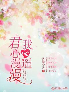 My heart is long, and my heart is far away