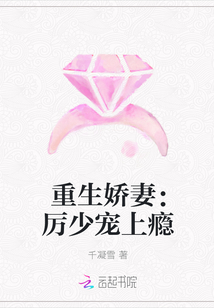 Reborn Wife: Li Shao is addicted