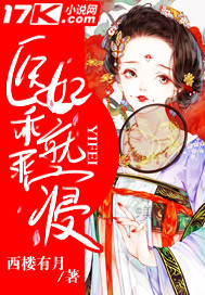 The medical concubine went to bed obediently