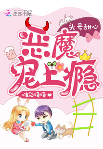 Number one sweetheart: Demon, pet addiction!