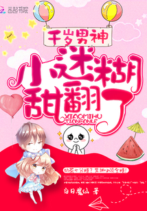 Chitose male god: Little confused, sweet overturned!