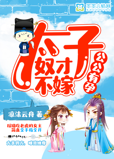 The father-in-law is pregnant: the prince, the slave does not marry