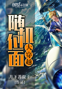 Random plane crossing