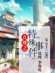 Special event handling office for live broadcasting