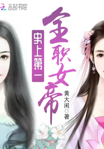 The first full-time empress in history