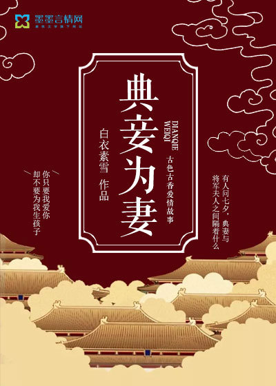 The concubine is the wife