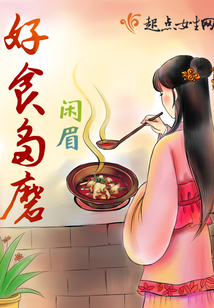 Good food and grinding