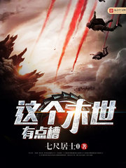 This apocalypse is a bit of a groove