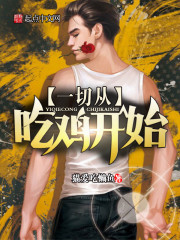 It all starts with eating chicken