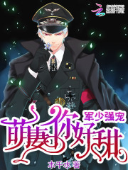 Military young and strong pet: Cute wife, you are so sweet