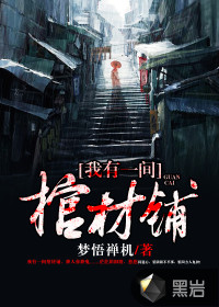 I have a coffin shop