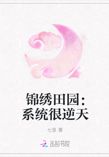 Splendid Pastoral: The system is very rebellious