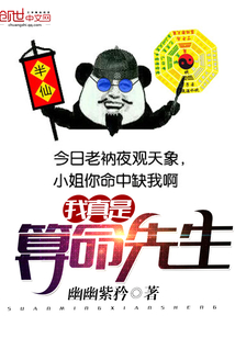 I'm a real fortune teller