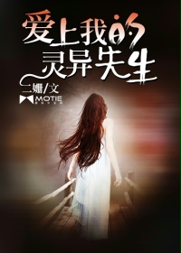 Fall in love with my Mr. Spirit