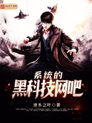 The system's black technology Internet café