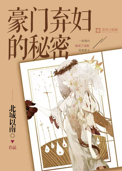 The secret of the abandoned woman of a wealthy family