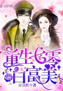 Reborn 70 white Fumei