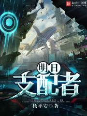 Tomorrow's Dominator