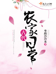 Ancient peasant daily life