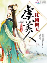 Red-sleeved poppy beauty