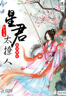 Xingjun is too sultry