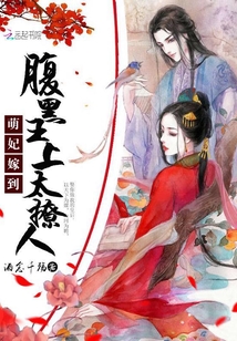 The cute concubine married: The black king is too sultry