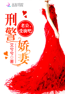 Detective's wife: Husband, get caught