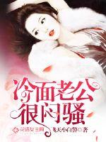 The cold-faced husband is very sullen