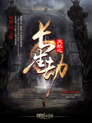 The eternal calamity of heavenly machines