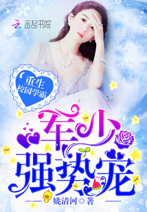 Reborn Campus Scholars: Young soldiers, strong pets