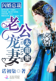 President of Flash Marriage: My husband spoils his wife too sweetly