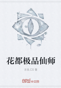 The best immortal master in the flower capital