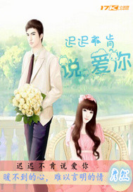 I don't want to say I love you