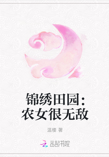 Splendid Pastoral: The peasant girl is invincible